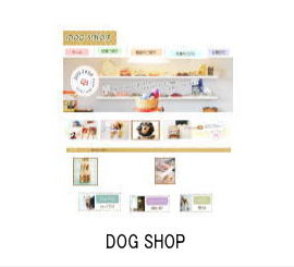 DOG SHOP　ペットショップのイメージ